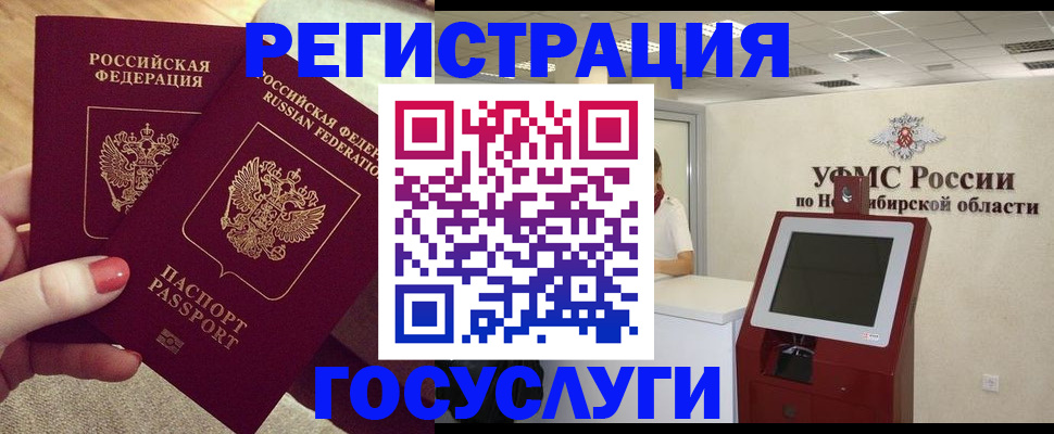 прописка поиск в Яровом