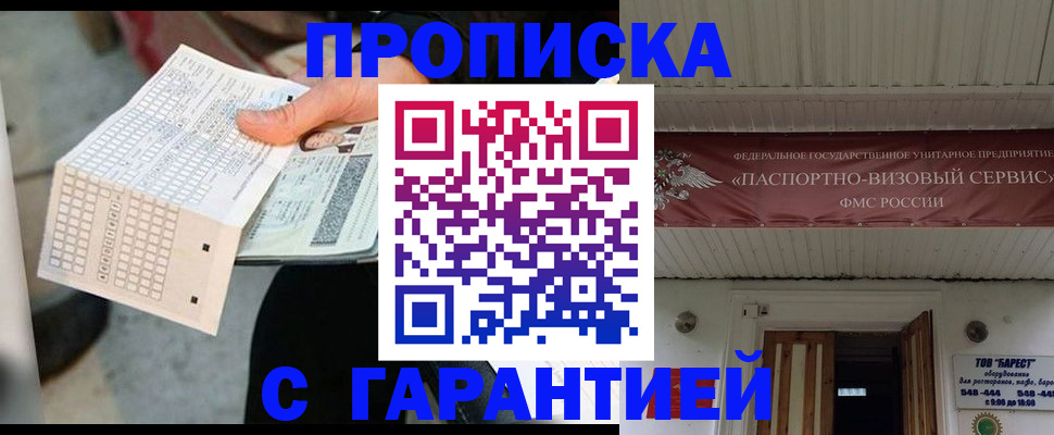 найти адрес прописки в Яровом